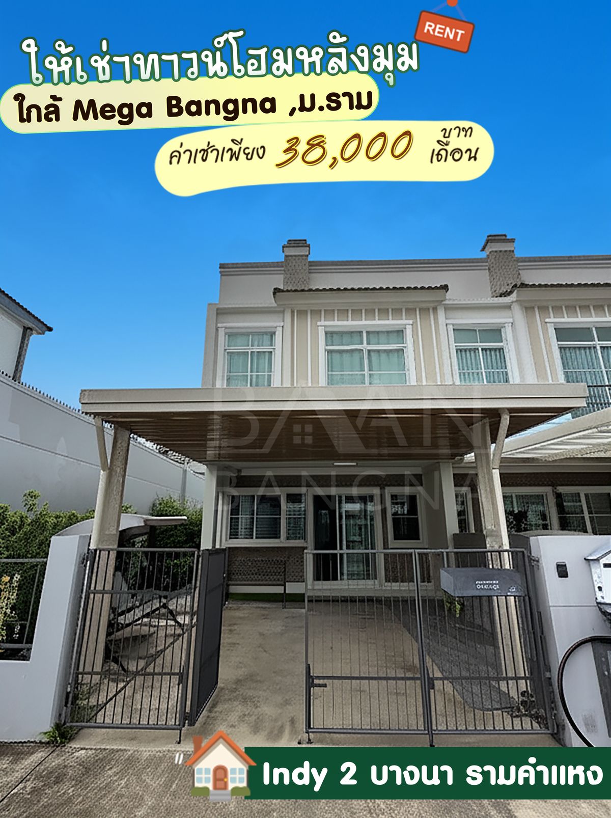 ให้เช่าทาวน์โฮมบางนา แบริ่ง ลาซาล : 🏡BN024 ปล่อยเช่า ทาวน์โฮมแปลงมุม ตกแต่งจัดเต็มพร้อมอยู่ | หมู่บ้าน  Indy 2 บางนา รามคำแหง   (ENG Below🇬🇧)🏡