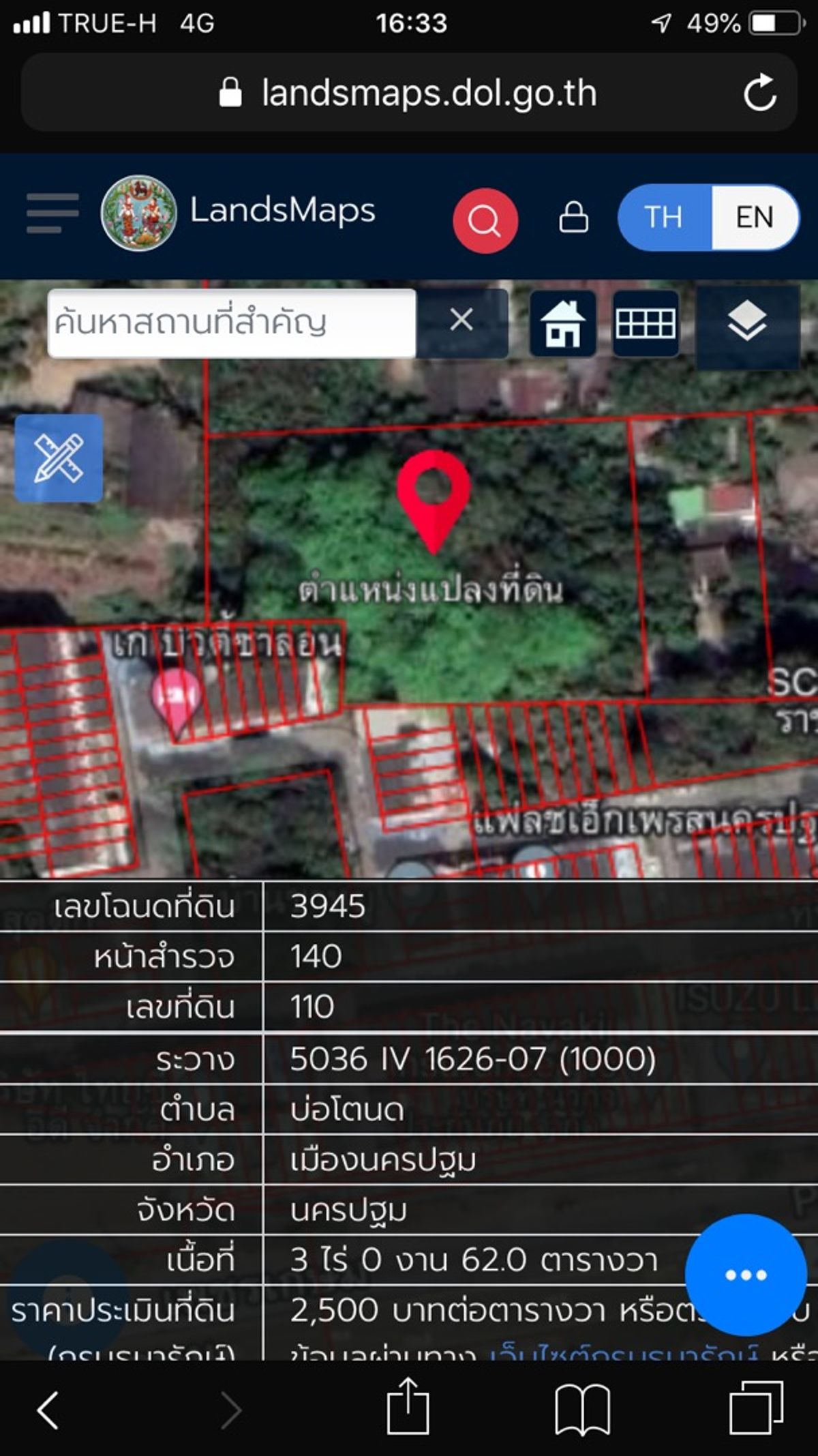 ที่ดินนครปฐม : ขายหรือเช่าที่ดินใจกลางเมืองนครปฐม 1,262 ตรว.