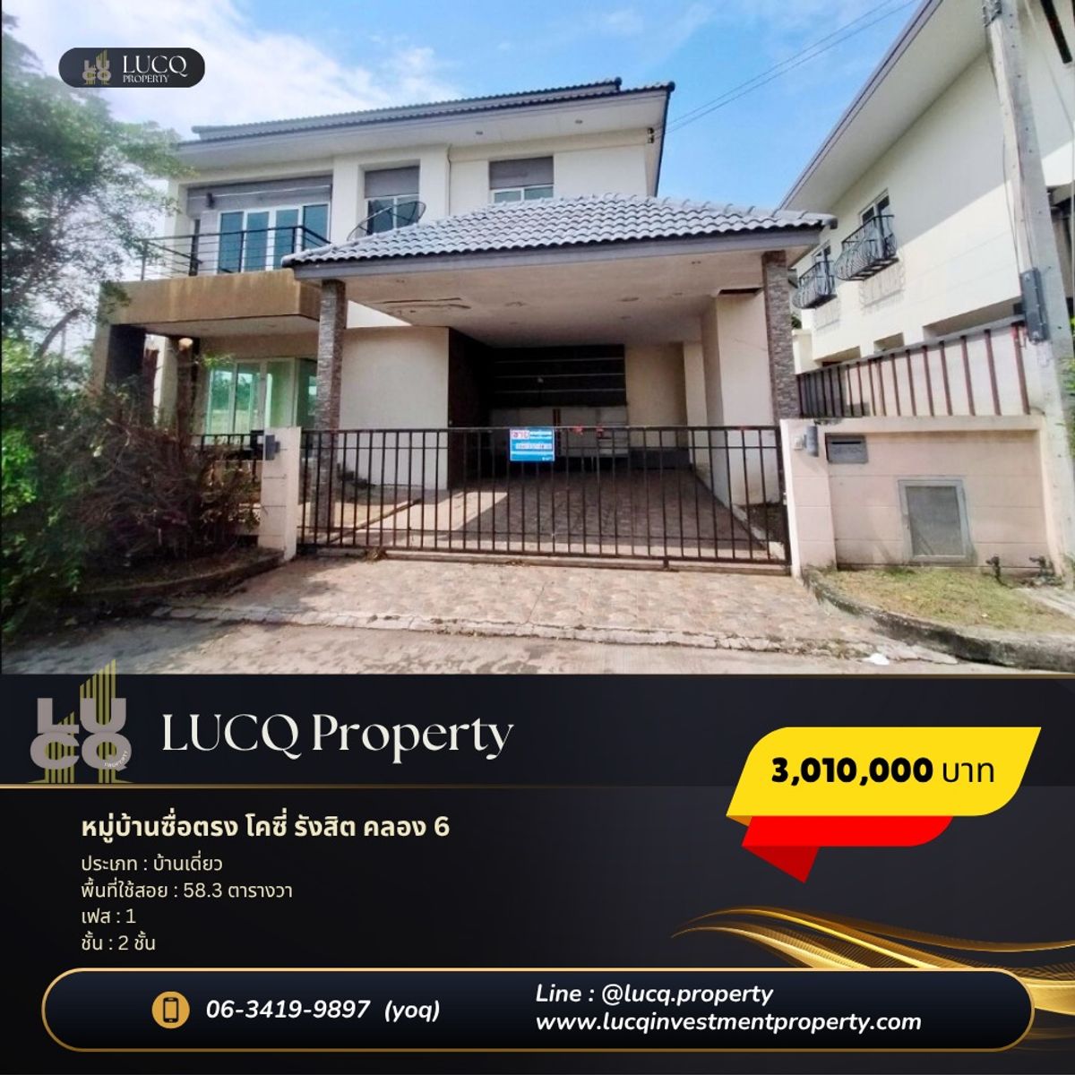 ขายบ้านปทุมธานี รังสิต ธรรมศาสตร์ : 🏡 ขายบ้านเดี่ยว 2 ชั้น
หมู่บ้านซื่อตรง โคซี่ รังสิต–คลอง 6