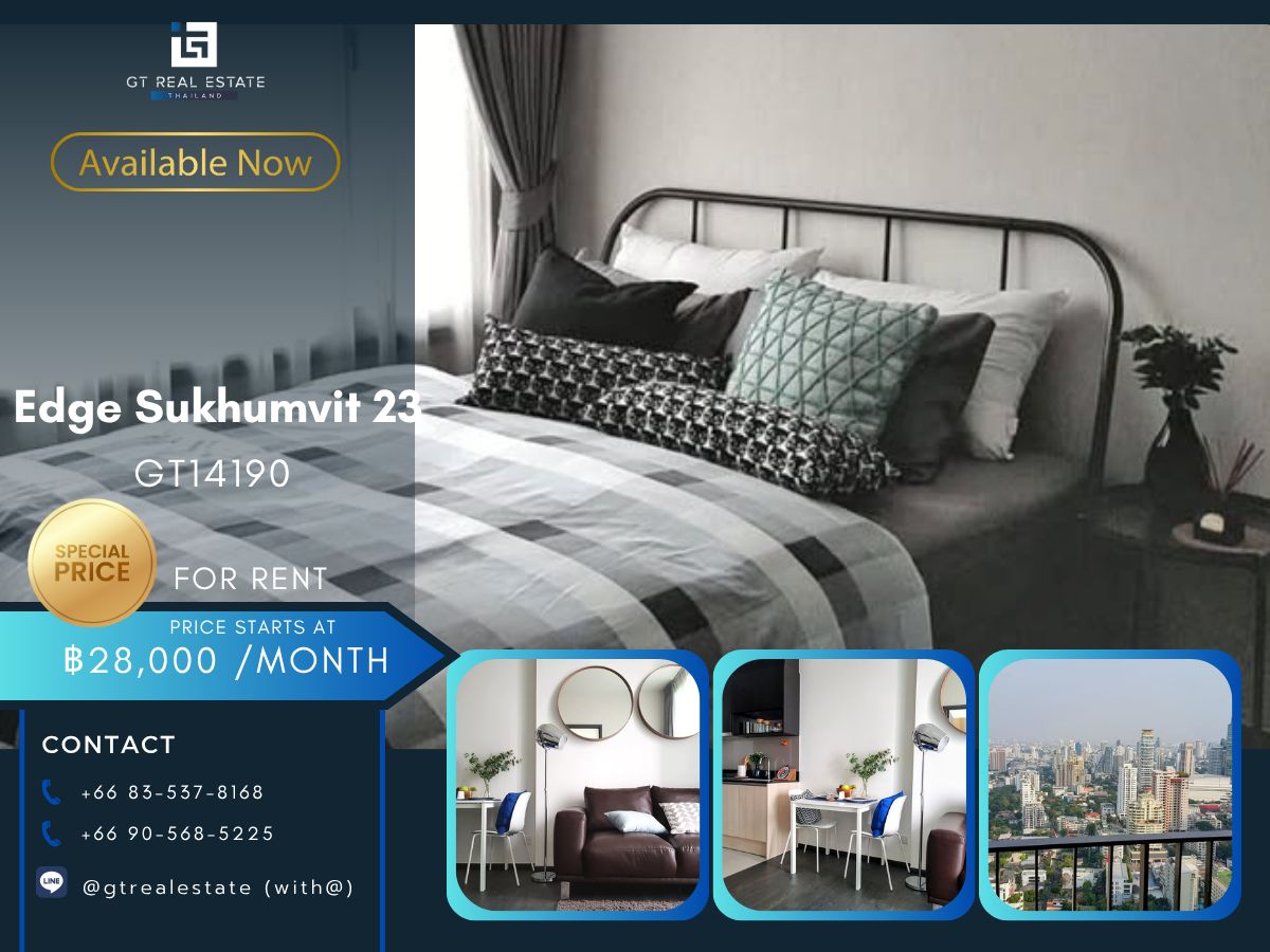 ให้เช่าคอนโดสุขุมวิท อโศก ทองหล่อ : คอนโด Edge Sukhumvit 23 เดินทางสะดวก ใกล้รถไฟฟ้าบีทีเอส มีรถรับส่ง ห้องสวย เฟอร์นิเจอร์ครบ พร้อมอยู่!!