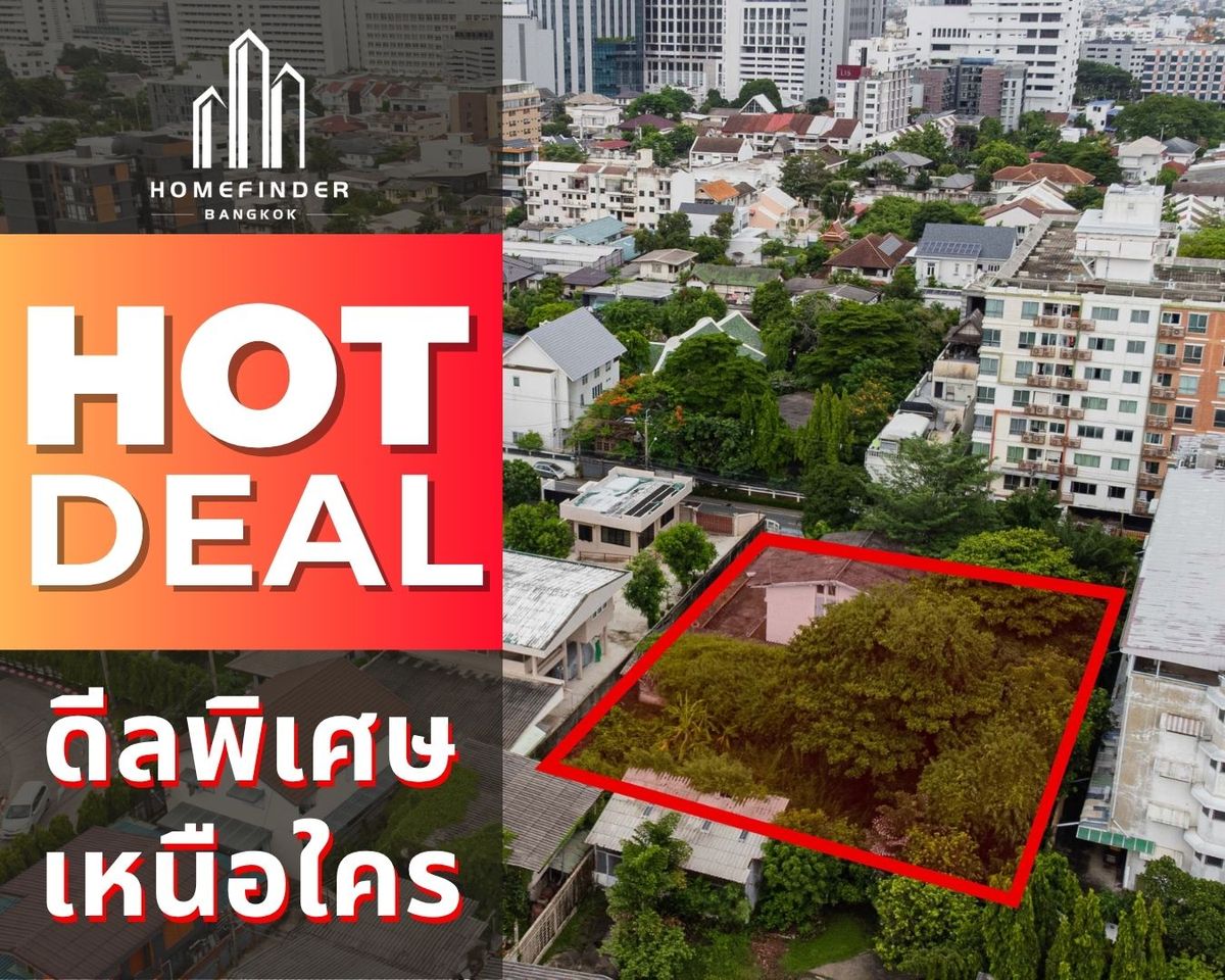 ขายที่ดินลาดพร้าว เซ็นทรัลลาดพร้าว : 🔥HOT DEAL🔥 ที่ดินทำเลทอง 377ตร.ว. ใจกลางเมือง-ใกล้รถไฟฟ้า ติดต่อด่วนก่อนหลุดมือ! ข้อเสนอที่ดีที่สุดในตลาดตอนนี้ พร้อมบริการมืออาชีพครบวงจร! 📱 095-7742820