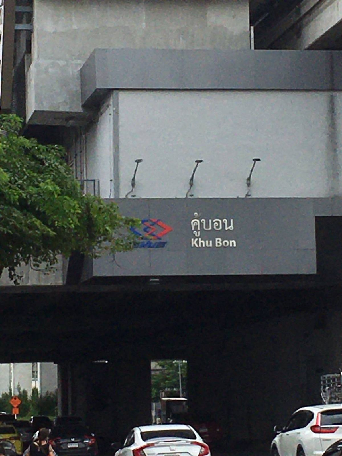 ขายทาวน์โฮมเลียบทางด่วนรามอินทรา : ทาวน์โฮม ซอยรามอินทรา 46/1 ใกล้สถานีรถไฟฟ้า คู้บอน แค่ 100 เมตร