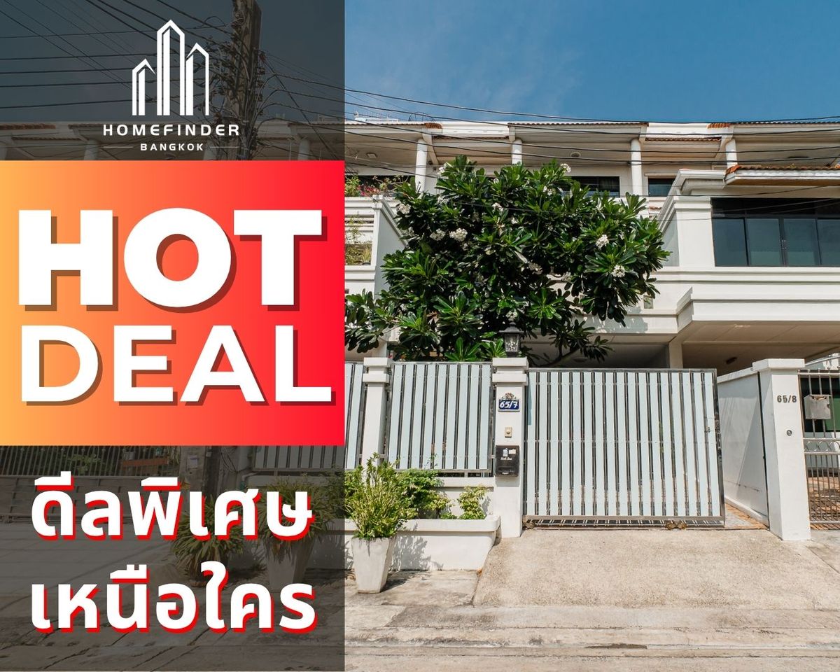 ขายทาวน์โฮมสุขุมวิท อโศก ทองหล่อ : 🔥Hot&Hit🔥ทาวน์เฮ้าส์ 59 ตร.ว. ทำเลสุขุมวิท 101 เดินทางสะดวก ใกล้ BTS ปุณณวิถี ข้อเสนอที่ดีที่สุดในตลาดตอนนี้ พร้อมบริการมืออาชีพครบวงจร! 📱 095-7742820