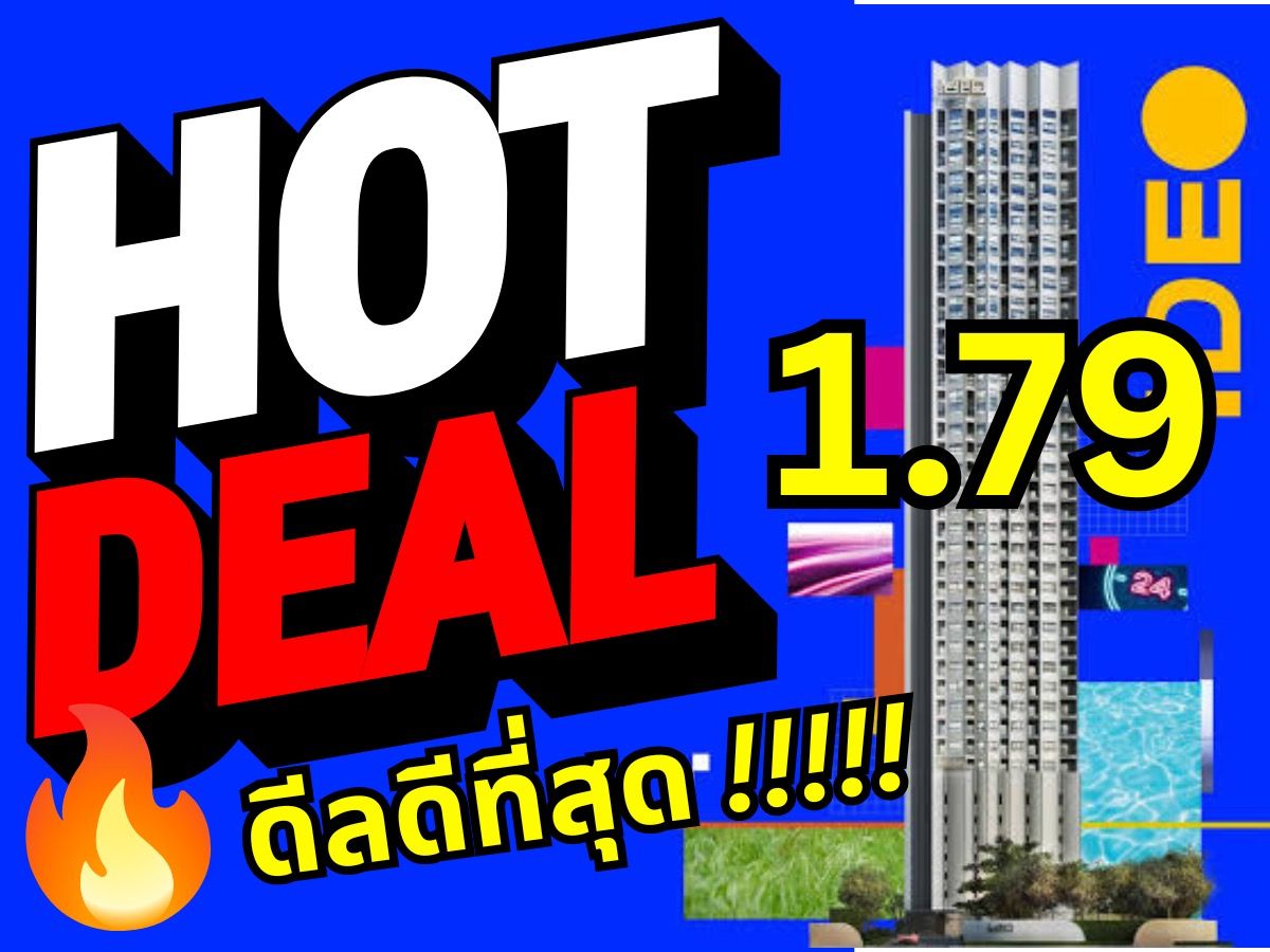 ขายดาวน์คอนโดเสรีไทย-นิด้า : ขายดาวน์หลายตำแหน่ง ในราคาที่ดีที่สุด!!!!