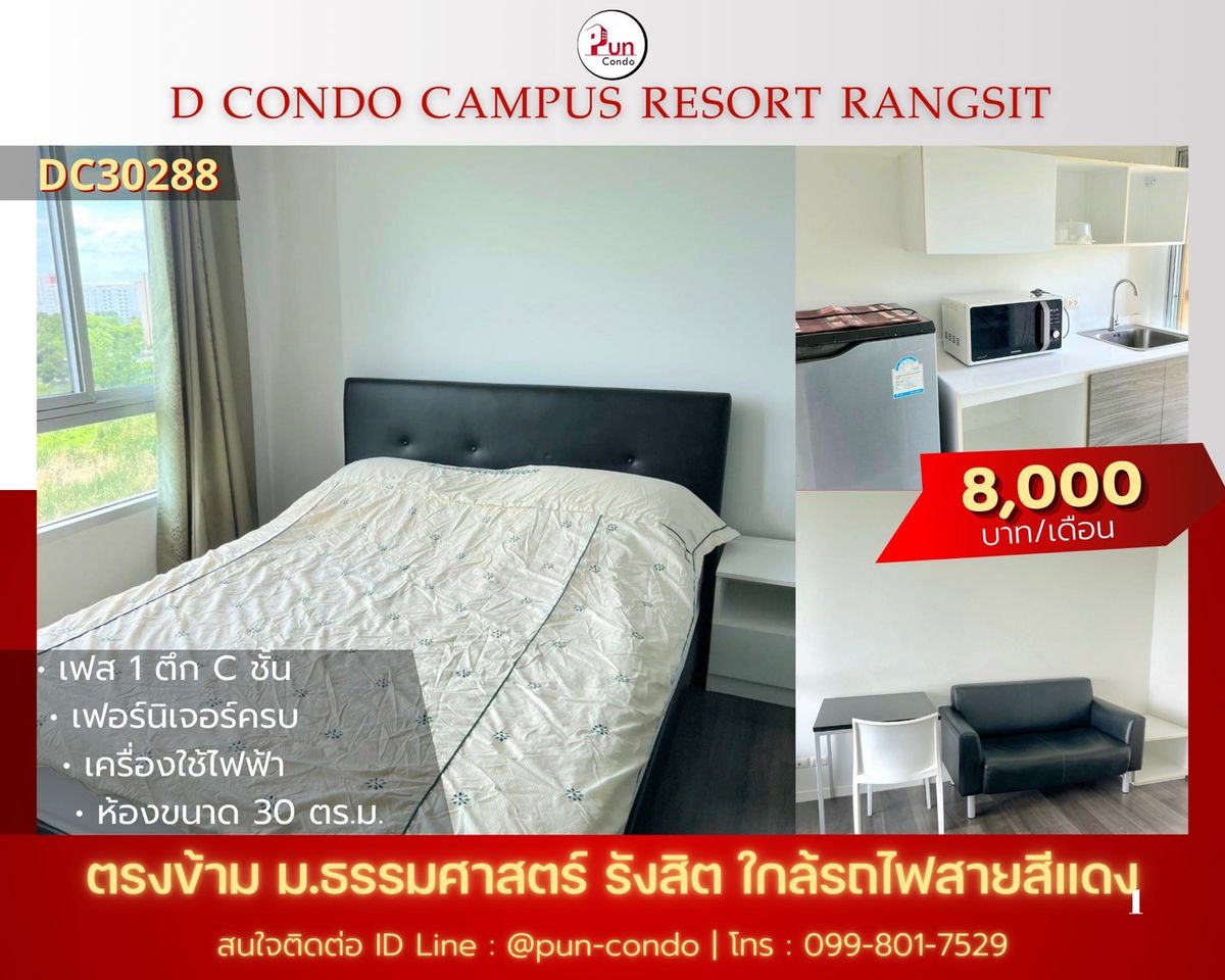 For RentCondoPathum Thani,Rangsit, Thammasat : 🥳The first phase is made at TU. The room is beautifully decorated, fully furnished, ready to move in today. 💖 #dcondocampus Rangsit for rent🔥Pun