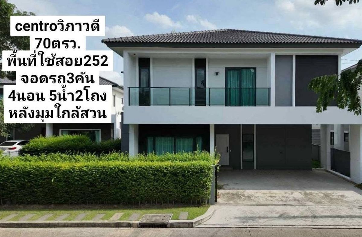 ให้เช่าบ้านปทุมธานี รังสิต ธรรมศาสตร์ : 📣ให้เช่าCentro Vibhavadi เซนโทร วิภาวดี ราคา 65,000 บาท 
