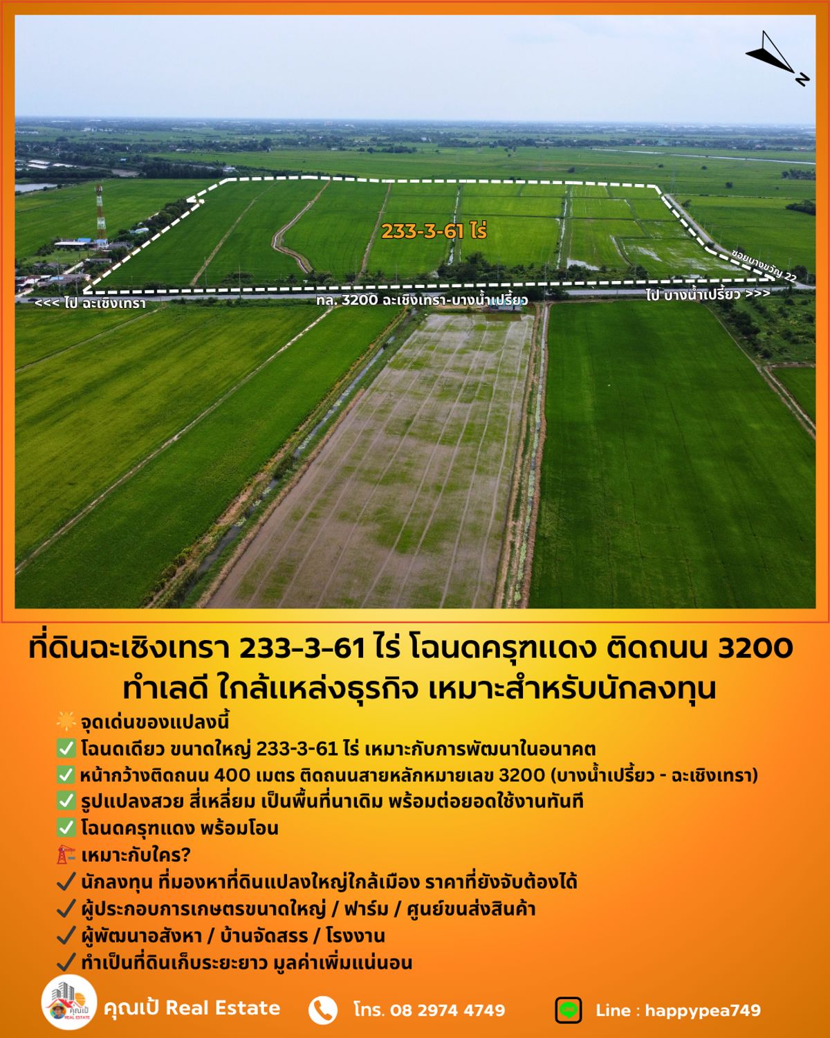 ขายที่ดินฉะเชิงเทรา : 💰 ขายที่ดินฉะเชิงเทรา เนื้อที่ 233-3-61 ไร่ โฉนดครุฑแดง ติดถนน 3200 ฉะเชิงเทรา-บางน้ำเปรี้ยว ทำเลดี ใกล้แหล่งธุรกิจ ขายถูกมาก เหมาะสำหรับนักลงทุน