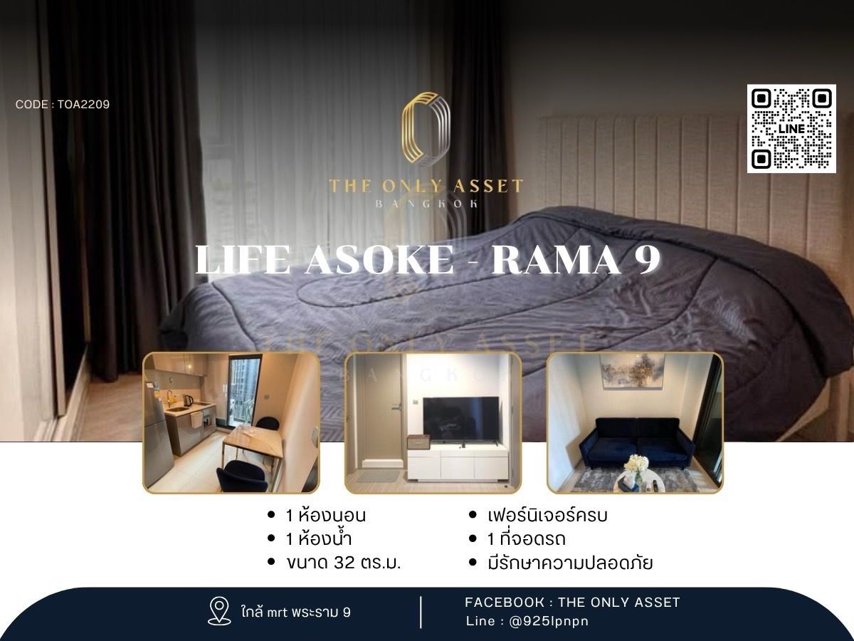 ให้เช่าคอนโดพระราม 9 เพชรบุรีตัดใหม่ RCA : ✨️ ให้เช่าคอนโด Life Asoke - Rama 9 แต่งสวย พร้อมอยู่✨ 
