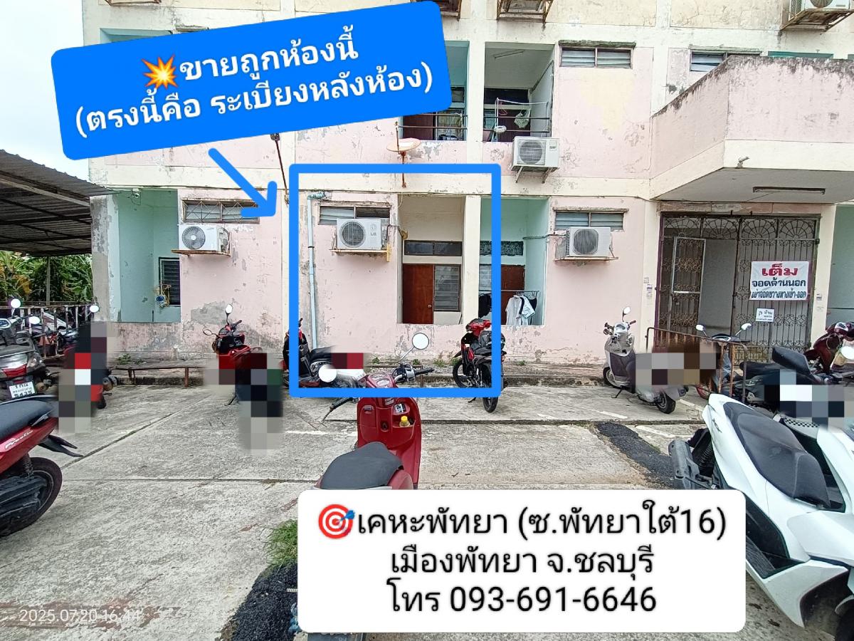 For SaleCondoPattaya, Bangsaen, Chonburi : Urgent sale, Pattaya, Housing, Condo, 1st Floor