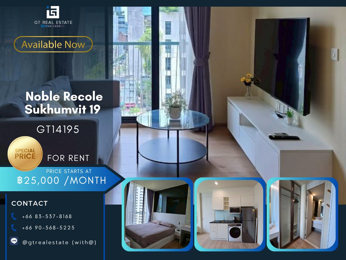 ให้เช่าคอนโดสุขุมวิท อโศก ทองหล่อ : คอนโด Noble Recole Sukhumvit 19 เดินทางสะดวก ใกล้รถไฟฟ้าบีทีเอส มีรถรับส่ง ห้องสวย เฟอร์นิเจอร์ครบ พร้อมอยู่!!