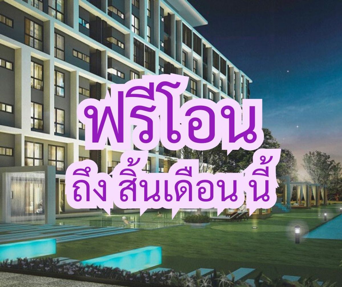 ขายคอนโดรัชดา ห้วยขวาง : ขายคอนโด Metro Sky รัชดา อาคาร A ชั้น 3 | พื้นที่ 33.25 ตร.ม. | ราคาดี ฟรีโอน ใกล้ MRT ห้วยขวาง