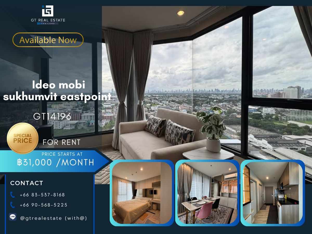 ให้เช่าคอนโดบางนา แบริ่ง ลาซาล : คอนโด Ideo mobi sukhumvit eastpoint เดินทางสะดวก ใกล้รถไฟฟ้าบีทีเอส มีรถรับส่ง ห้องสวย เฟอร์นิเจอร์ครบ พร้อมเข้าอยู่แล้ว!!
