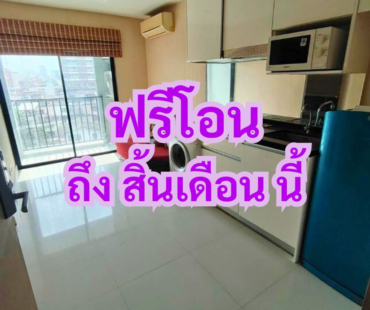 For SaleCondoRatchadapisek, Huaikwang, Suttisan : Condo for sale METRO SKY Ratchada Building A, Floor 3 | Area 33.25 sq.m. | Good price, free transfer near MRT Huai Khwang
