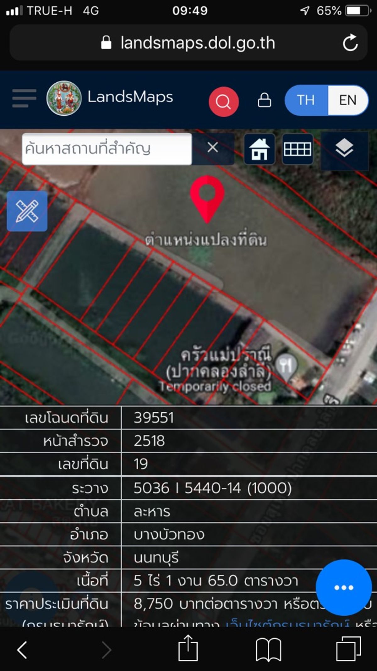 ที่ดินนนทบุรี บางใหญ่ บางบัวทอง : ขายหรือให้เช่าที่ดิน บางบัวทอง 2,137 ตรว. ติดถนน 8 เลน