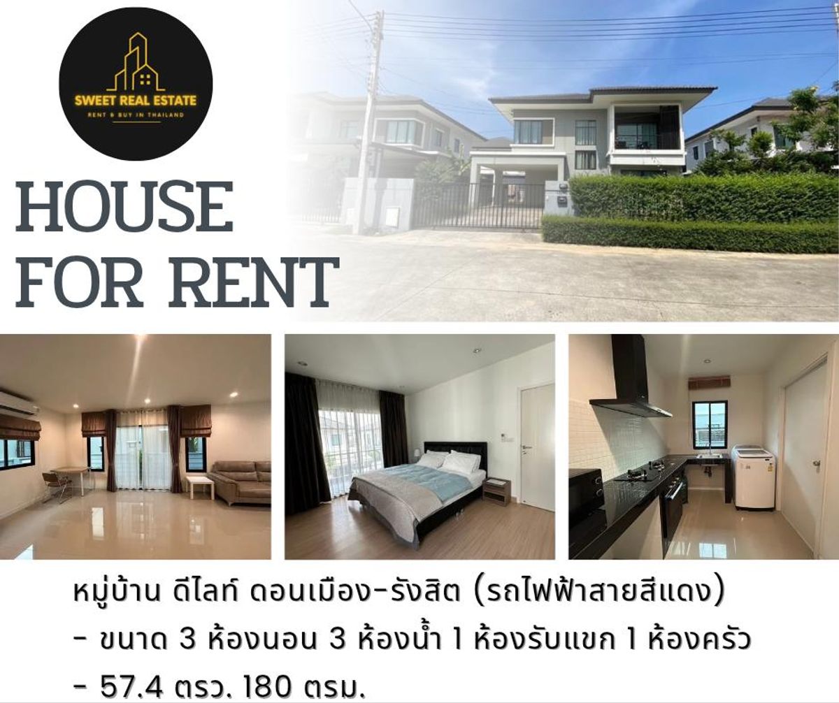 ให้เช่าบ้านปทุมธานี รังสิต ธรรมศาสตร์ : 🎯 ให้เช่า บ้านเดียว | หมู่บ้าน ดีไลท์ ดอนเมือง-รังสิต (รถไฟฟ้าสายสีแดง)บ้านกว้าง เฟอร์ครบจัดเต็ม พร้อมอยู่ทันที‼️(รับระยะสั้น)