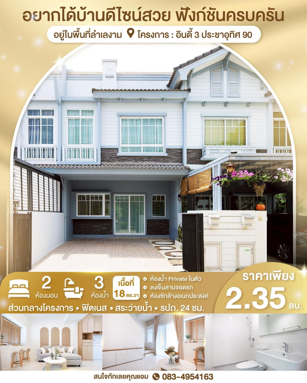 For SaleTownhomeRathburana, Suksawat : Sell indie house 3 Pracha Uthit 90, newly decorated room, beautiful at the cover, only 2.35 million. Convenient transportation near the expressway.