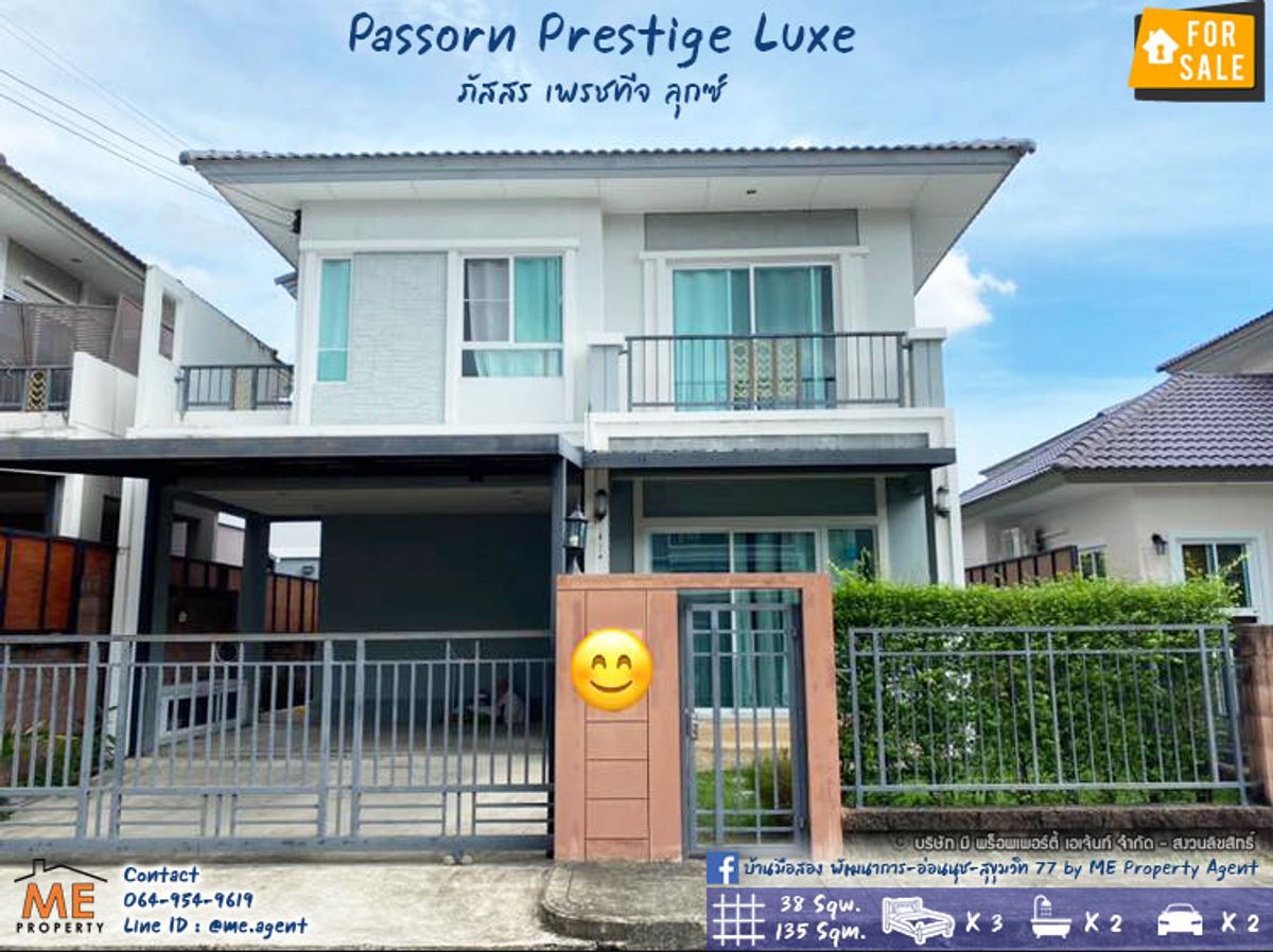 บ้านอ่อนนุช อุดมสุข : ขาย/เช่า บ้านเดี่ยว Passorn Prestige Luxe หลังมุม เฟอร์นิเจอร์ครบ พร้อมเข้าอยู่ ใกล้เอกมัย ทองหล่อ สุขุมวิท โทร 064-954-9619 (BD25-38)