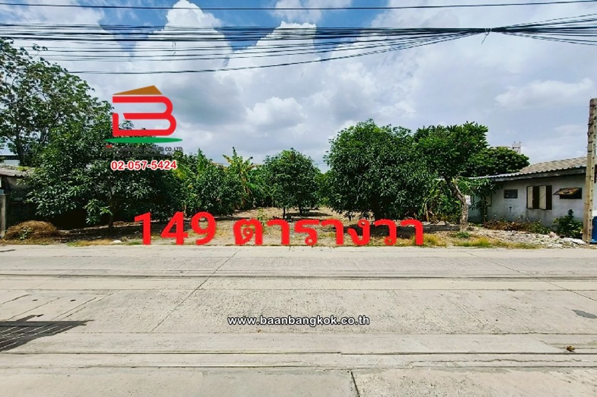 ขายที่ดินนนทบุรี บางใหญ่ บางบัวทอง : ขาย/เช่า ที่ดินเปล่า เลี่ยงเมืองปากเกร็ด 41 เนื้อที่ 149 ตร.ว (ใกล้โรงเรียนชลประทานวิทยา) ตำบลบางตลาด อำเภอปากเกร็ด จังหวัดนนทบุรี