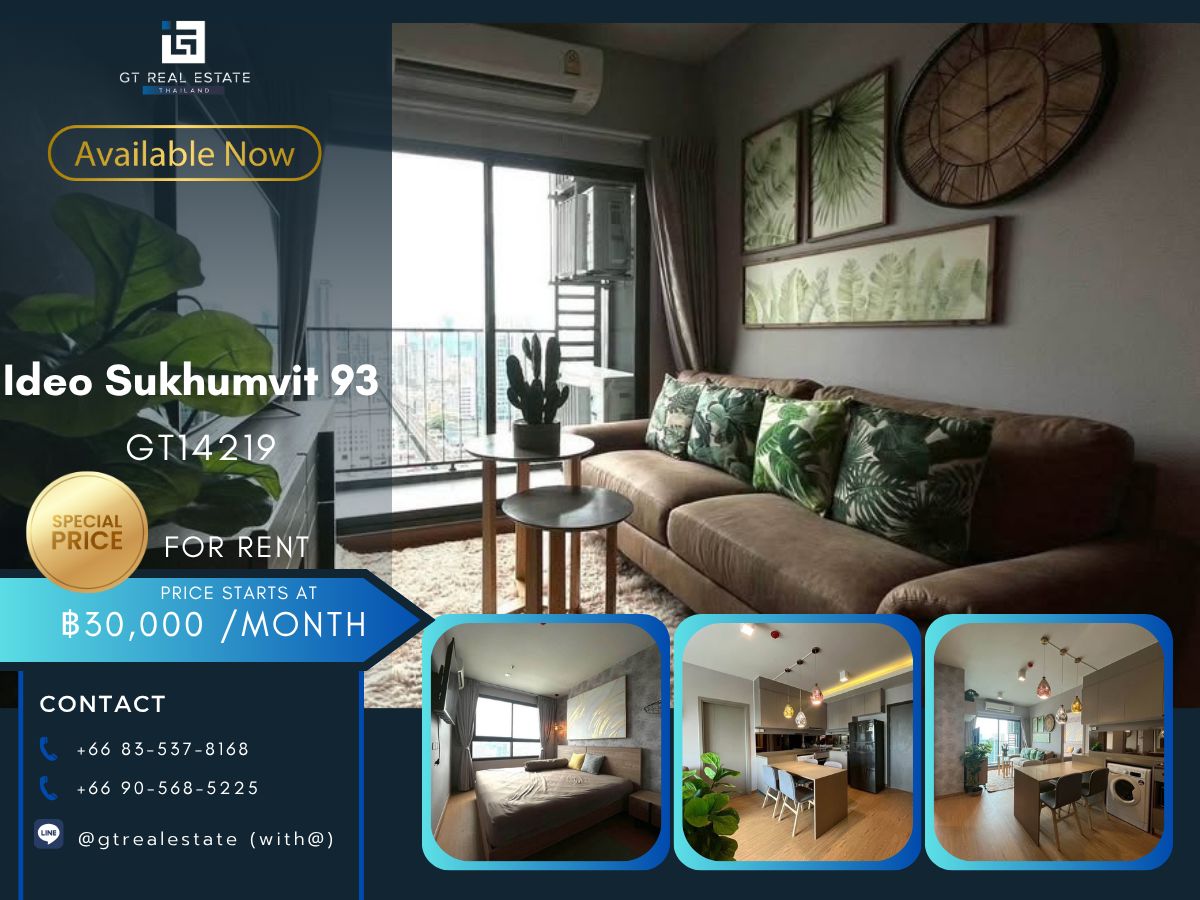 ให้เช่าคอนโดอ่อนนุช อุดมสุข : คอนโด Ideo Sukhumvit 93 เดินทางสะดวก ใกล้รถไฟฟ้าบีทีเอส มีรถรับส่ง ห้องสวย เฟอร์นิเจอร์ครบ พร้อมอยู่ทันที