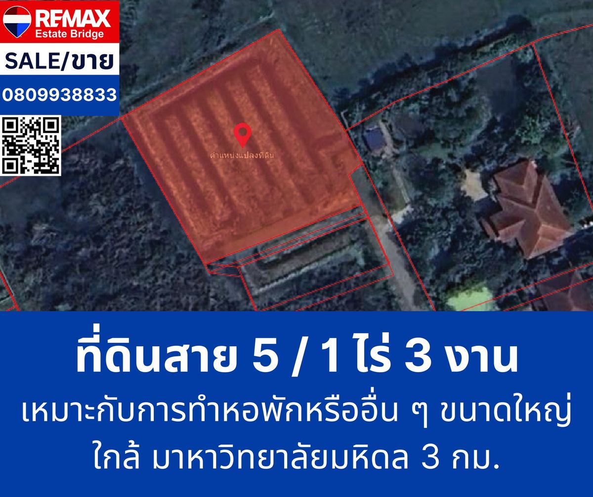 ขายที่ดินนครปฐม : ขายที่ดินเปล่าแปลงสวย บางเตย สามพราน นครปฐม     