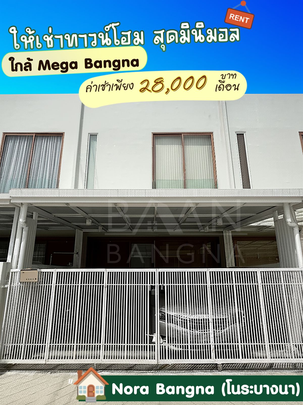 ให้เช่าทาวน์โฮมบางนา แบริ่ง ลาซาล : 🏡BN025 ให้เช่าทาวน์โฮม สุด Minimal  🏡.  "หมู่บ้าน โนระบางนา Nora Bangna (ENG Below🇬🇧)