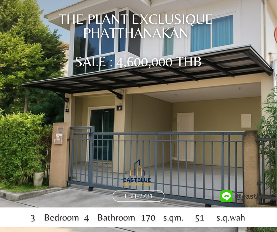 ขายบ้านลาดกระบัง สุวรรณภูมิ : บ้านเดี่ยว 3 ห้องนอน พร้อมสวนส่วนตัว ใจกลางพัฒนาการ Exclusive 3-Bedroom House with Private Garden in Phatthanakan!