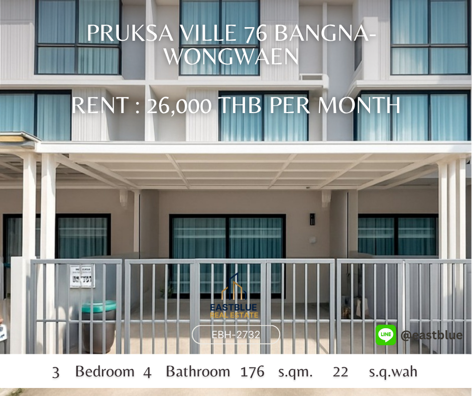 ให้เช่าทาวน์โฮมสมุทรปราการ สำโรง : บ้านเดี่ยว 3 ห้องนอน ใจกลางบางนา วงแหวน 
Beautiful 3-Bedroom House in Prime Bangna-Wongwaen Location