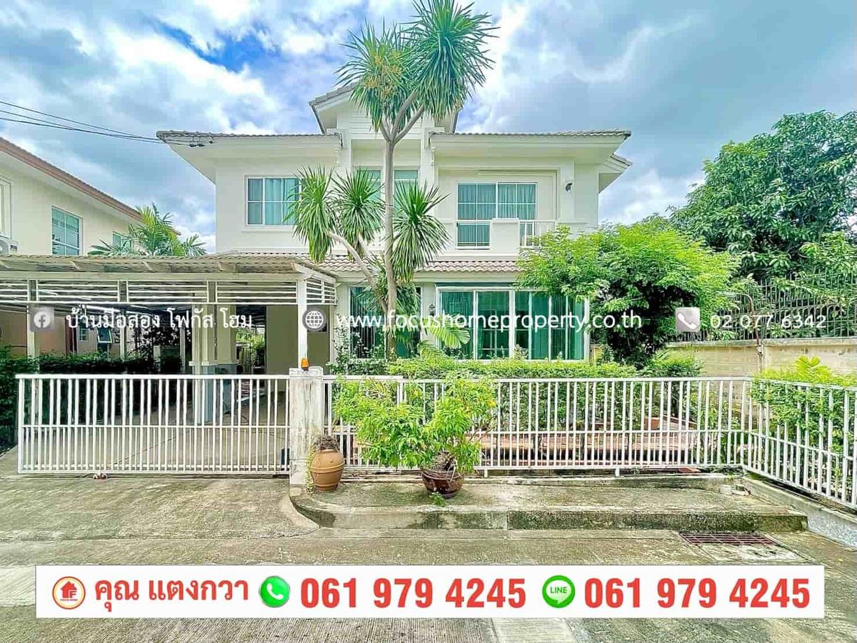 ขายบ้านนนทบุรี บางใหญ่ บางบัวทอง : ขาย บ้านเดี่ยว หลังมุม หมู่บ้าน ชลลดา ลาดปลาดุก