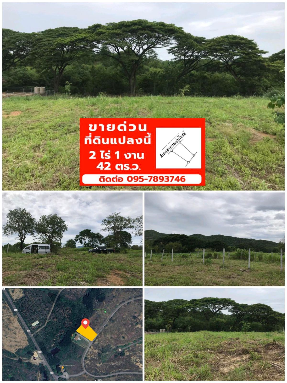 ขายที่ดินสระบุรี : 📣 ขายที่ดินมีโฉนดครุฑแดง 2 ไร่ 1 งาน 42 ตร.ว. ราคา 5 ล้านบาท ในโครงการ Chateau de l'amour มวกเหล็ก สระบุรี
🔖 หากสนใจ ราคาคุยกันได้ เจ้าของขายเอง