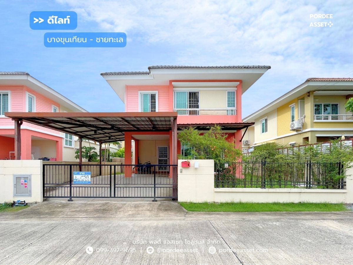 For SaleHouseMahachai Samut Sakhon : sell!! Detached house, Delight, Bang Khun Thian-Chao Talay (Pruksa Village 6), size 50.3 sq.w. Soi Thian Thale 32, Samut Sakhon, near Rama 2 Expressway: Delight Bangkhuntian-Chaytalay
