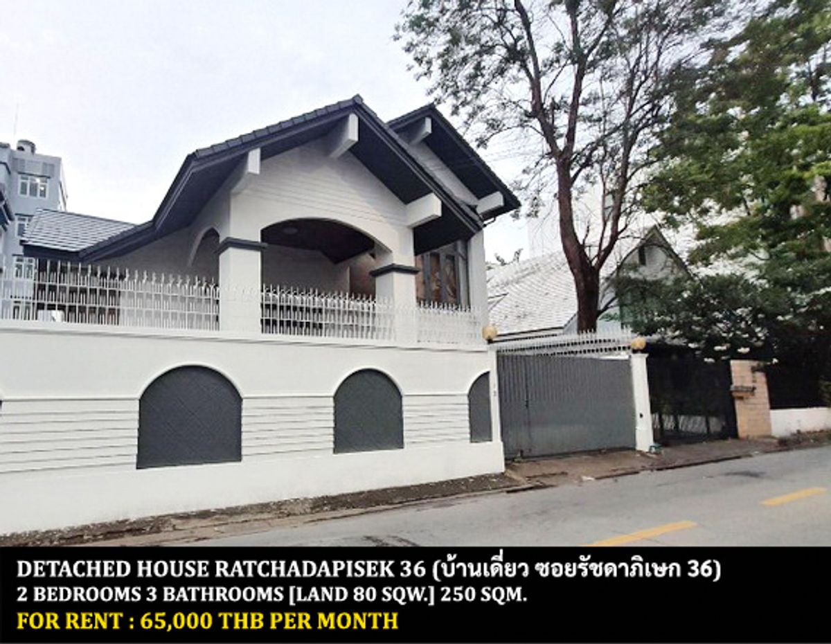 ให้เช่าบ้านเกษตรศาสตร์ รัชโยธิน : [ให้เช่า] บ้านเดี่ยว รัชดาภิเษก 36 / 2 ห้องนอน 3 ห้องน้ำ / 80 ตรว. 250 ตรม. **65,000** บ้านเดี่ยวใจกลางเมืองปรับปรุงใหม่ เฟอร์นิเจอร์บางส่วน เหมาะสำหรับพักอาศัยหรือทำออฟฟิศ จดทะเบียนบริษัทได้ ใกล้มหาวิทยาลัยราชภัฏจันทรเกษม