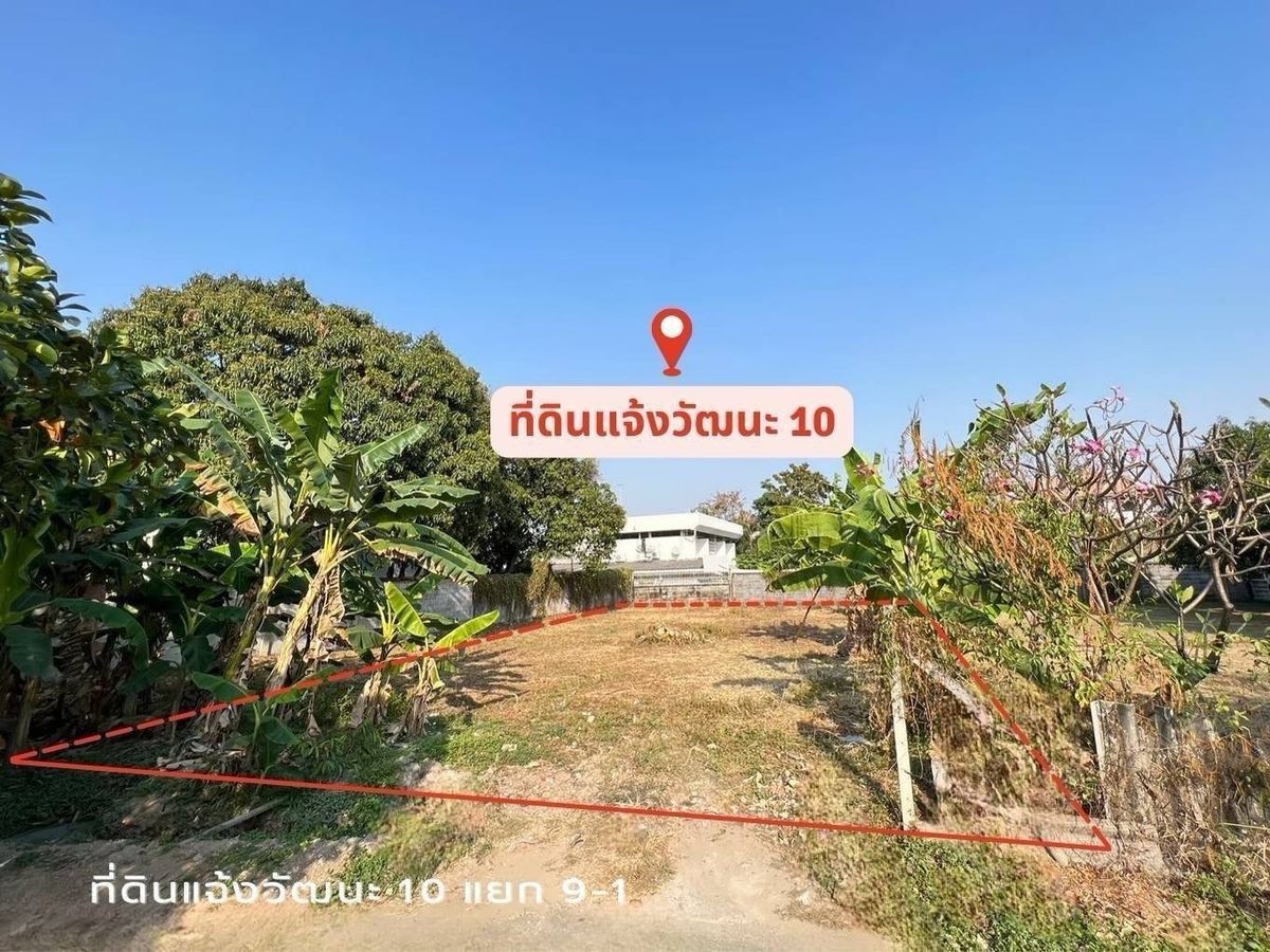ขายที่ดินแจ้งวัฒนะ เมืองทอง : ขายที่ดิน ทำเลทอง📍แจ้งวัฒนะ 10 แยก 9-1 (ซ. เปาอินทร์) ที่ถมแล้ว 157 ตารางวา  ขนาดประมาณ  19*32 เมตร ใกล้ ไอที สแควร์  ศูนย์ราชการ  สนามบินดอนเมือง BTSสายสีแดง,สายสีชมพู 📍