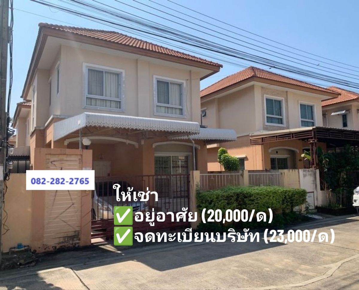 For RentSamut Prakan,Samrong : North 36 Sq. 3 bedrooms, 2 bathrooms, 2 -story house, Panthiya Praeksa