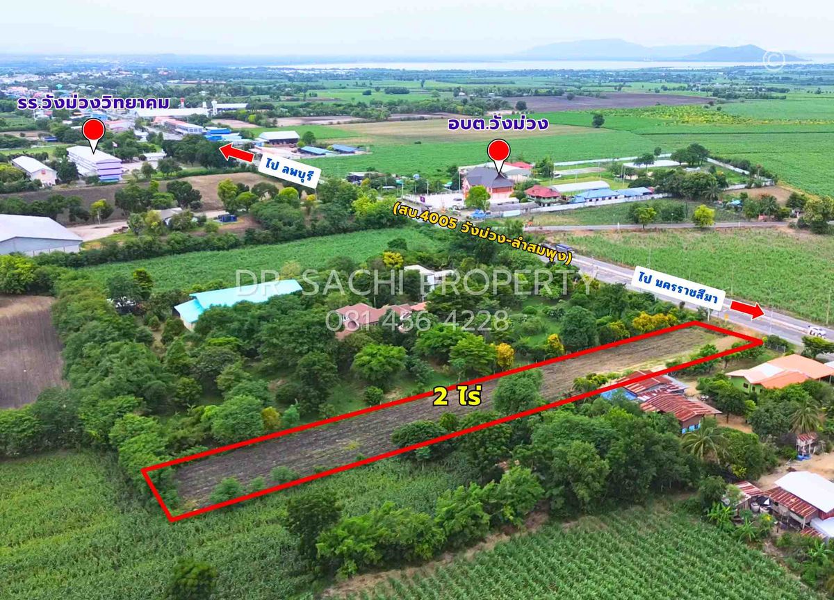 ขายที่ดินสระบุรี : ขายที่ดิน 2 ไร่ ตรงข้าม อบต.วังม่วง สระบุรี ทำเลดี ติดถนน 4 เลน (สบ.4005 วังม่วง-ลำสมพุง) 