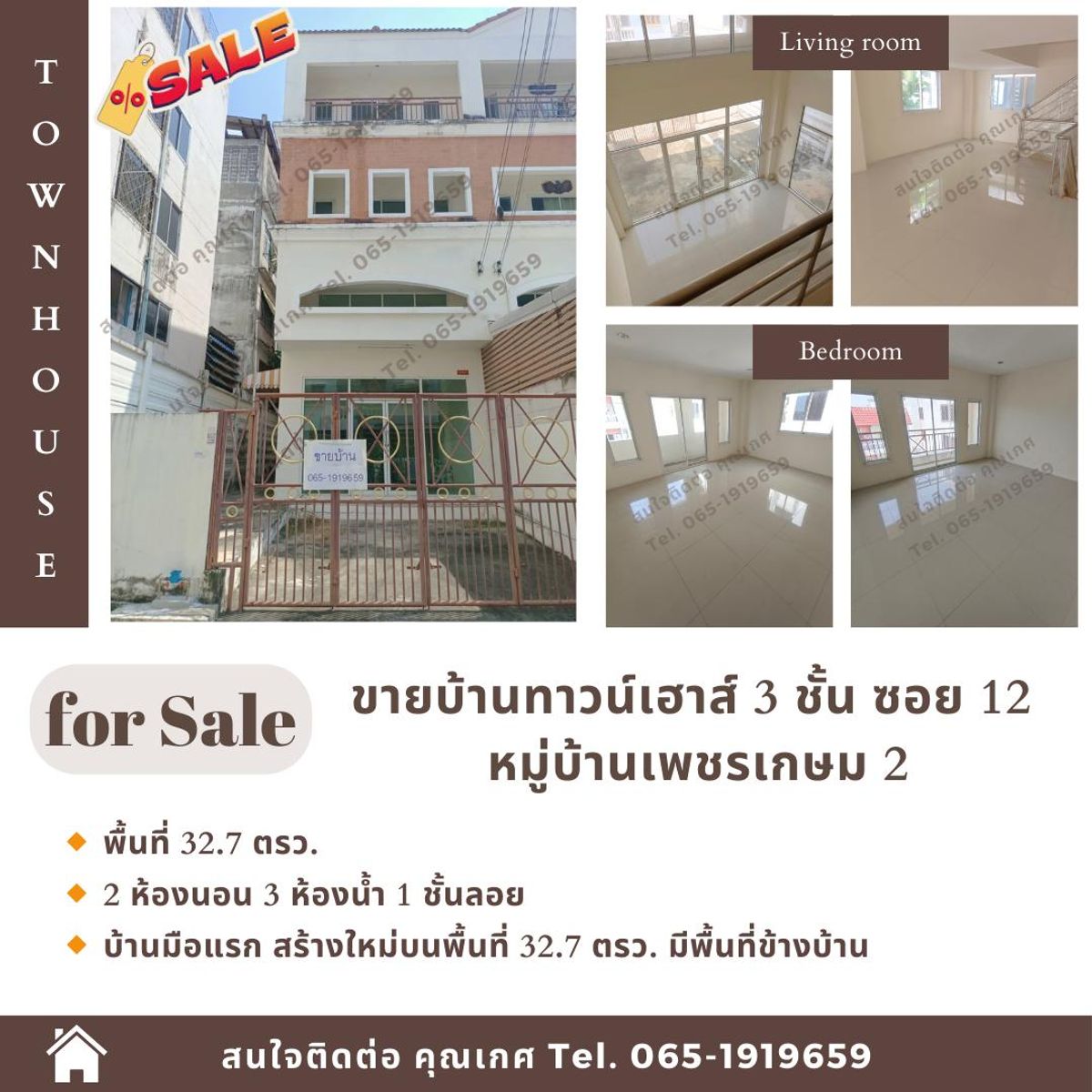 ขายทาวน์โฮมบางแค เพชรเกษม : 🏡 ขายบ้านทาวน์เฮาส์ 3 ชั้น ซอย 12 หมู่บ้านเพชรเกษม 2 ราคา 3.5 ล้านบาท ฟรีค่าโอน 💥 เจ้าของบ้านขายเอง