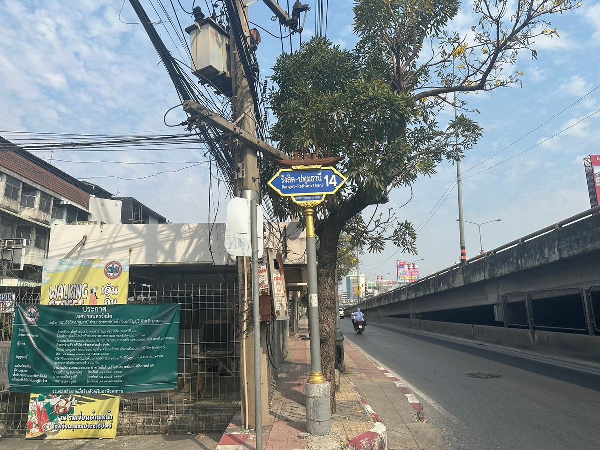 ขายโรงงานปทุมธานี รังสิต ธรรมศาสตร์ : ขายที่ดิน9ไร่ผังสีม่วง-รถไฟฟ้าสายสีแดง ต.ประชาธิปัตย์ อ.ประชาธิปัตย์ จ.ปทุมธานี 