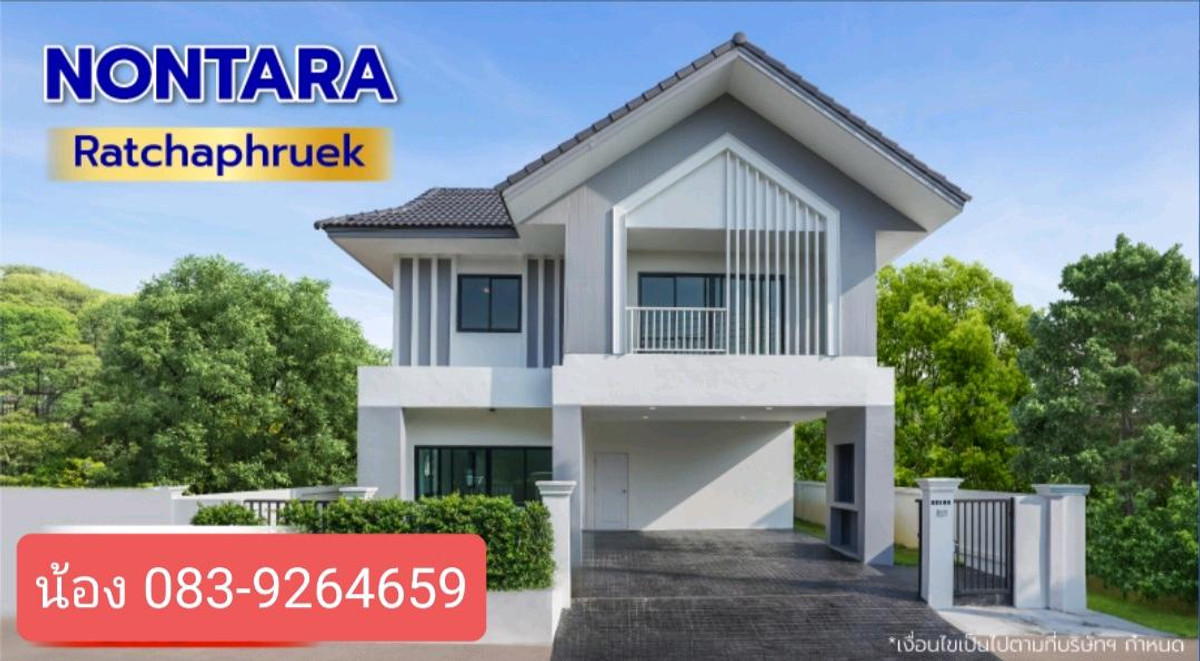 ขายบ้านพระราม 5 ราชพฤกษ์ บางกรวย : 🔥🔥ขายบ้านเดี่ยว ม.นนนที ราชพฤกษ์ บ้านสวย รีโนเวทใหม่ ใกล้ห้างเซ็นทรัลเวสต์วิลล์ 