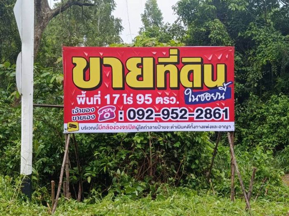 ขายที่ดินปราจีนบุรี : ขายเอง ไม่รับนายหน้า ที่ดิน ติดแม่น้ำ 17 ไร่ ขาย 2.5 ล้านบาท