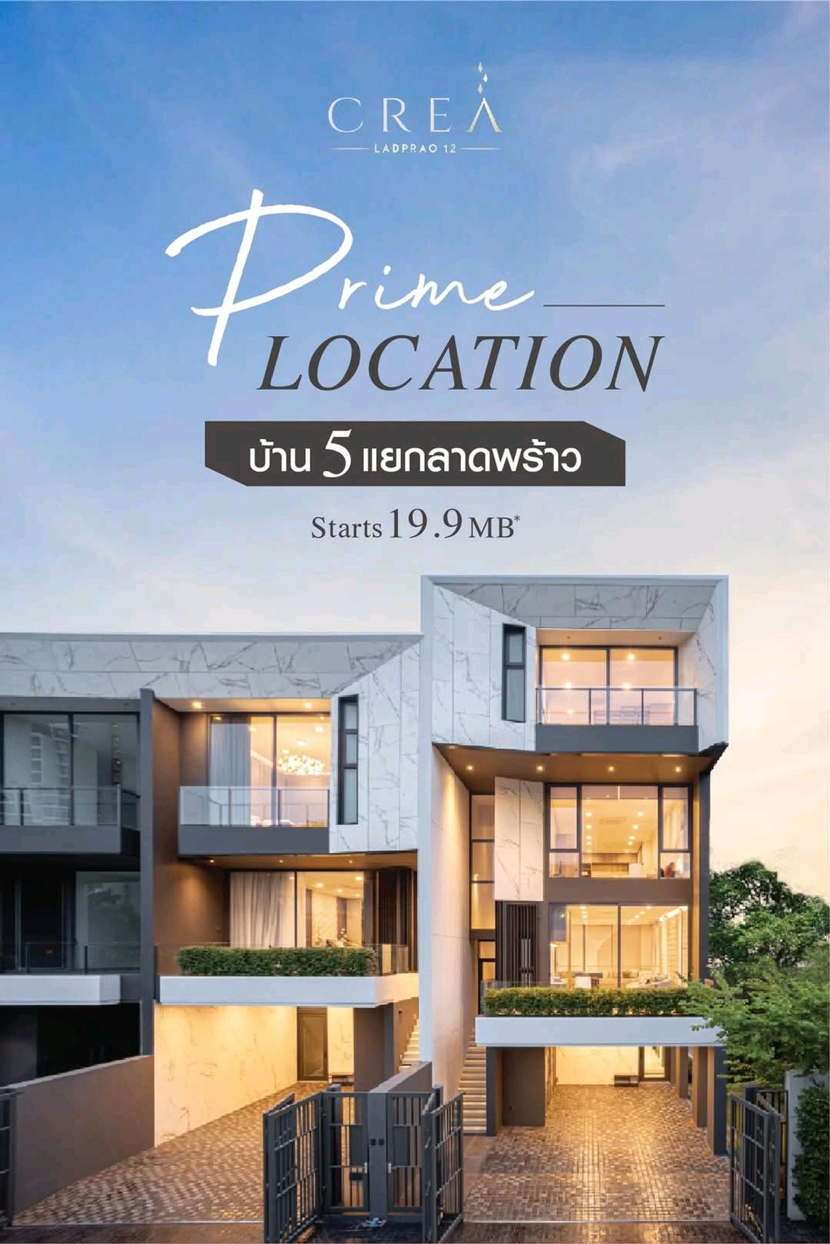 ขายบ้านโชคชัย4 ลาดพร้าว71 : บ้านที่ดินแปลงสุดท้านบนทำเลลาดพร้าว 21.9MB บ้านเดี่ยว 3 ชั้น 
call : อู๋ 0859566196