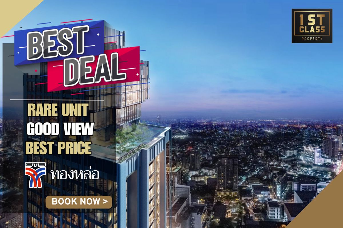 ขายคอนโดสุขุมวิท อโศก ทองหล่อ : 🔥 ราคา 16.7 ล้าน 🔥BEST DEAL |  53.22  ตร.ม | 1 ห้องนอน | LUXURY CONDO |  BTS ทองหล่อ 📱063-8415911