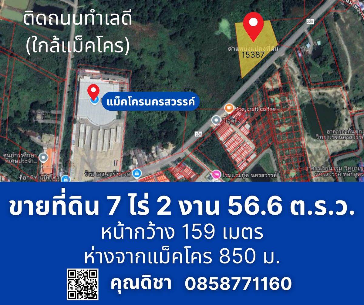 For SaleLandNakhon Sawan : Selling beautiful empty land In the heart of Nakhon Sawan Near the Chao Phraya River