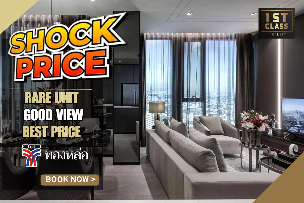 ขายคอนโดสุขุมวิท อโศก ทองหล่อ : 🔥 ราคา 12.7 ล้าน 🔥SUPER DEAL |  43.08  ตร.ม | 1 ห้องนอน | LUXURY CONDO |  BTS ทองหล่อ 📱063-8415911