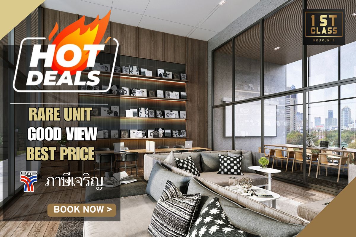 ขายคอนโดบางแค เพชรเกษม : 🔥 ราคา 4.3 ล้าน 🔥HOT DEAL |  55.53  ตร.ม | 2 ห้องนอน |  |  BTS ภาษีเจริญ 📱063-8415911