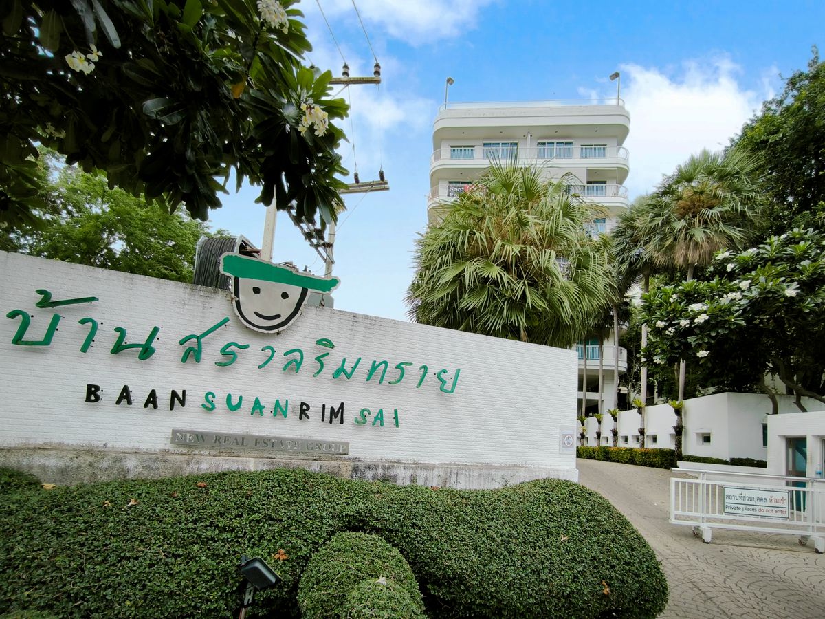 ขายคอนโดหัวหิน ประจวบคีรีขันธ์ : ขายคอนโด บ้านสรวลริมทราย หัวหิน (Baan Suan Rim Sai) | ขนาด 121.37 ตร.ม. | เพียง 12.9 ล้านบาท