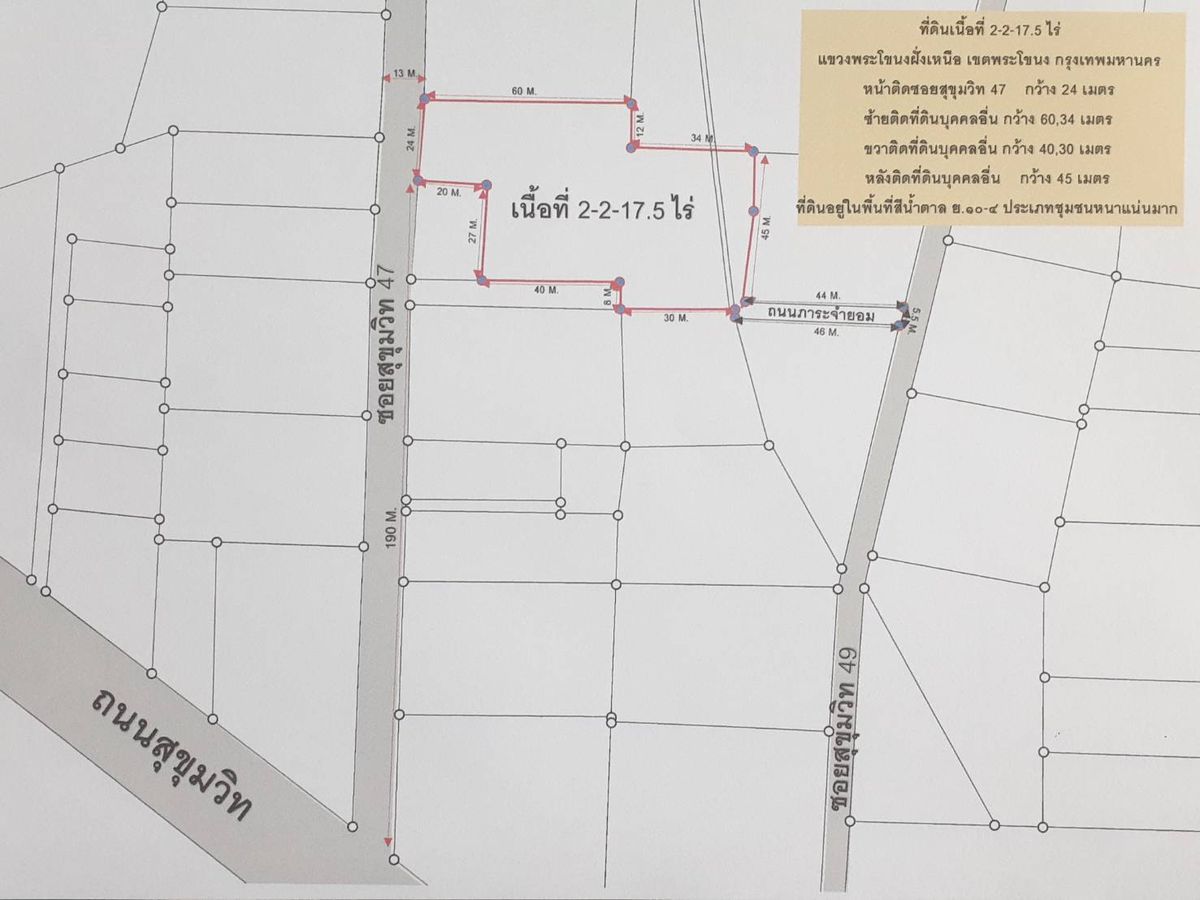 For SaleLandSukhumvit, Asoke, Thonglor : Land for Sell Sukhumvit 47 and 49 Two Entrances from Both Soi: 2-2-17.5 RAI (1,017.5 SQWAH) 1,170,125,000 AM: 0656199198