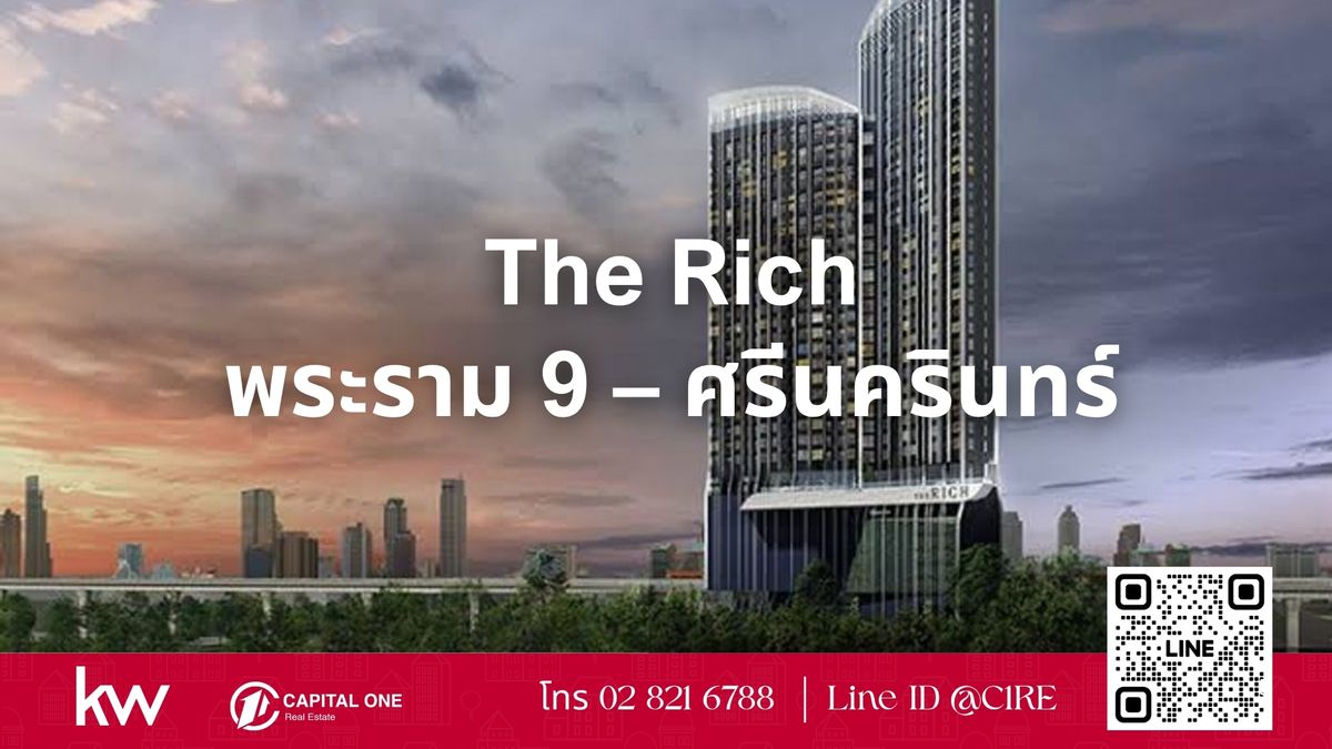 ขายคอนโดพัฒนาการ ศรีนครินทร์ : ขายห้อง 1 ห้องนอน! The Rich พระราม 9 – ศรีนครินทร์