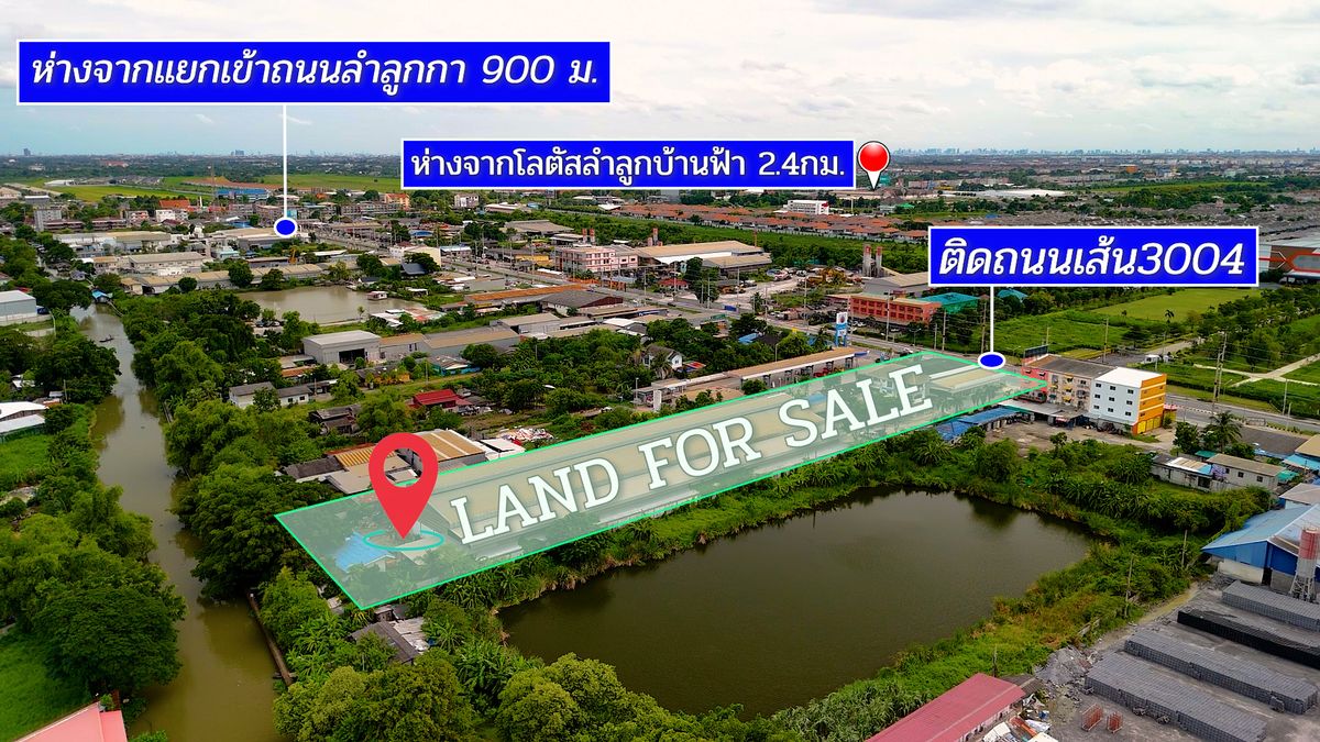 ขายโรงงานปทุมธานี รังสิต ธรรมศาสตร์ : ขายโรงงานพร้อมที่ดินทำเลดี