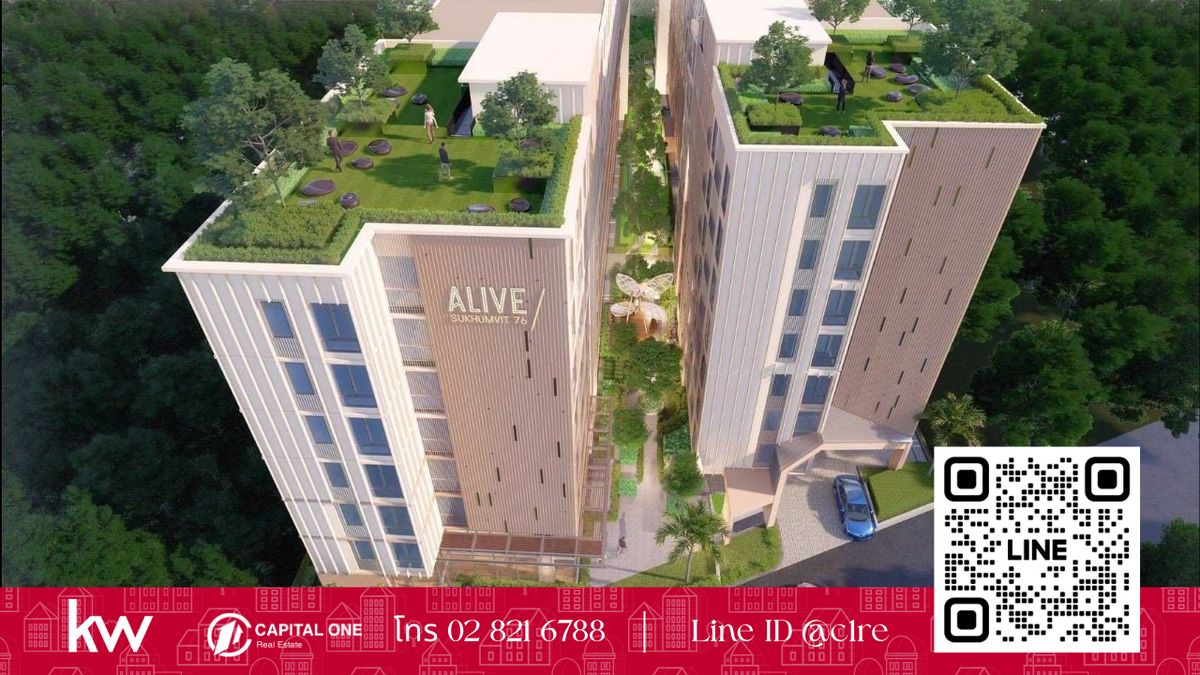 ห้องใหญ่ 2 ห้องนอน! Alive Sukhumvit 76 – พร้อมอยู่ Loading...