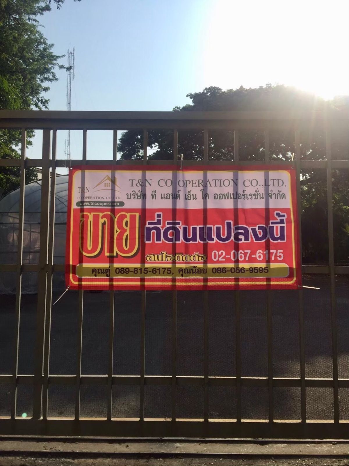 ขายกิจการโรงแรม & กิจการอพาร์ตเมนต์รัตนาธิเบศร์ สนามบินน้ำ พระนั่งเกล้า : ที่ดินเปล่ารัตนาธิเบศร์ ถมแล้ว แแปลงสวยมาก