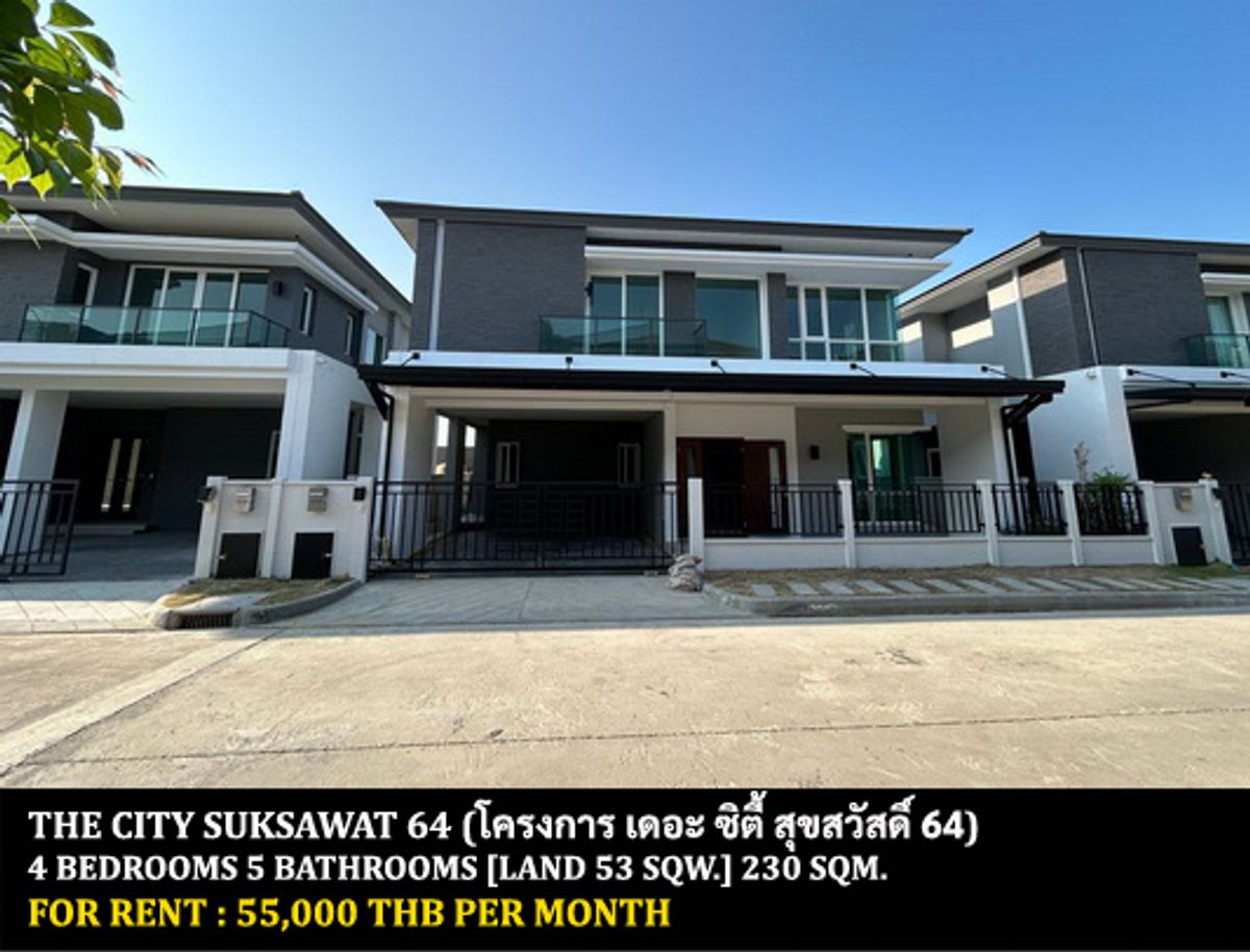 ให้เช่าบ้านราษฎร์บูรณะ สุขสวัสดิ์ : [ให้เช่า] หมู่บ้าน เดอะ ซิตี้ สุขสวัสดิ์ 64 / 4 ห้องนอน 5 ห้องน้ำ / 53 ตรว. 230 ตรม. **55,000** บ้านใหม่โครงการหรู มีม่านและเครื่องปรับอากาศทั้งหลัง เดินทางสะดวก เข้าออกได้หลายทาง ใกล้สะพานภูมิพล พร้อมเข้าอยู่ 